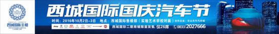西城国际国庆汽车节火爆开启 底价商铺5500元/㎡起开抢！