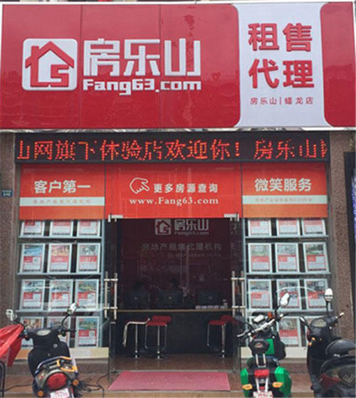 遇到好的中介 ,你的买房就成功了一半 遇到好的中介 ,你的买房就成功了一半