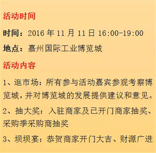 双11重磅福利来袭！首批主力商家集中开门庆典