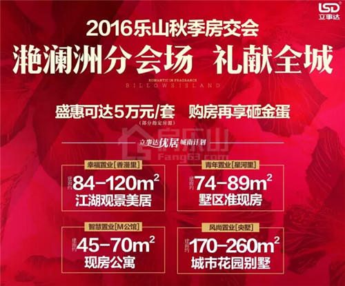 乐山房交会火力全开,这个双十一不败家只buy家 QQ截图20161112113532.jpg