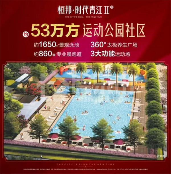 21届房交会圆满落幕,恒邦·时代青江再创佳绩闪耀全城! QQ截图20161115155843.jpg