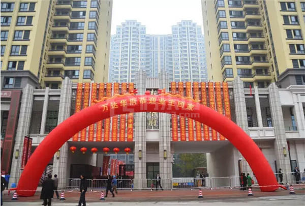 乐山万达广场交房仪式圆满举行 业主喜迎新居 QQ截图20161117092134.jpg