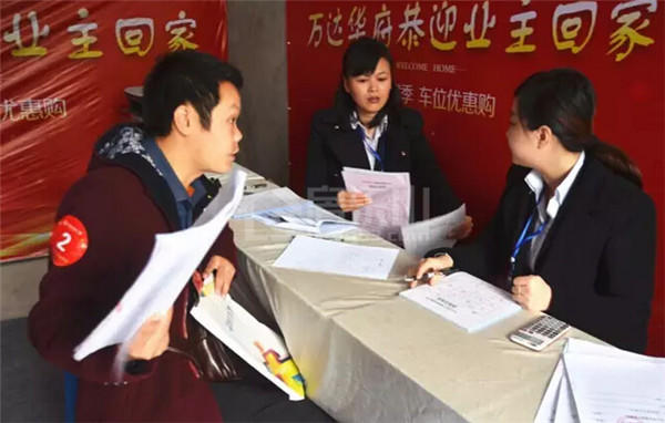 乐山万达广场交房仪式圆满举行 业主喜迎新居 QQ截图20161117092221.jpg