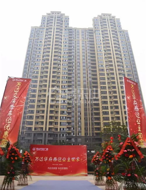 乐山万达广场交房仪式圆满举行 业主喜迎新居 QQ截图20161117092300.jpg