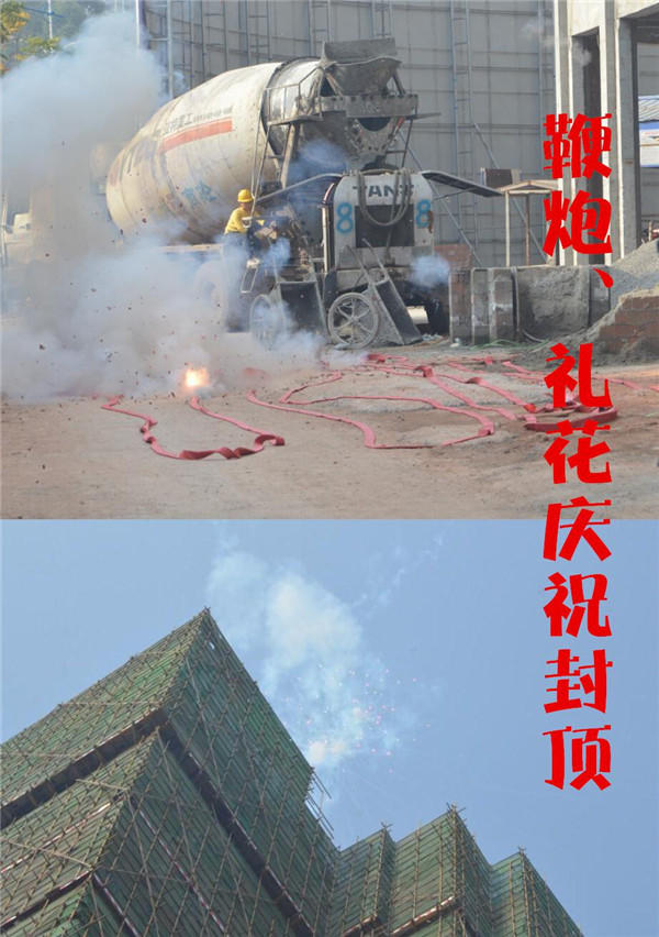 1【进度播报】热烈庆贺汉诚605公馆一期封顶大吉 二期即将登场 图片8.jpg