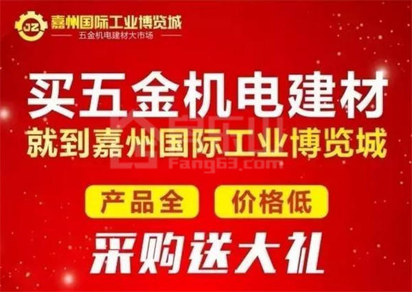 龙游路盛大筛网经营部整体搬迁至嘉州国际工业博览城 图片4.jpg
