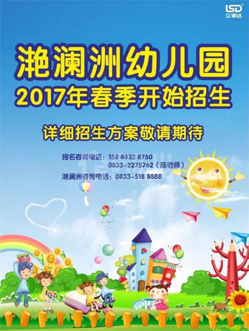 宝妈宝爸看过来,滟澜洲幼儿园重磅消息!g QQ截图20161123124401.jpg
