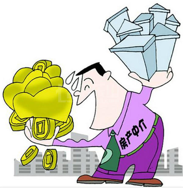浅析房产中介公司收取房产中介费合理吗 图片1.jpg