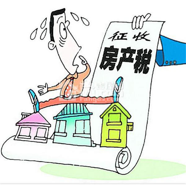 详解房产税如何征收 图片2.jpg