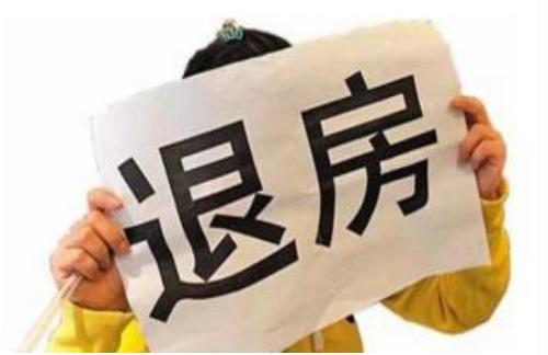 买新房后还能退房吗?什么情况购房者才能退房? 买新房后还能退房吗?什么情况购房者才能退房?