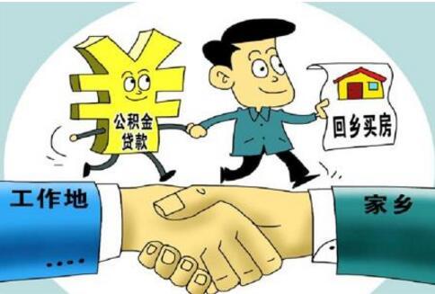异地公积金在乐山可以贷款吗？申请条件有哪些？
