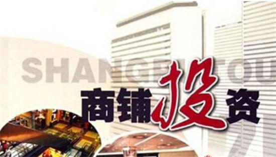 2017年乐山商铺投资前景如何？在售商铺有哪些？