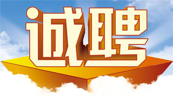 房乐山网诚聘房产销售！10000+高薪等你来拿！