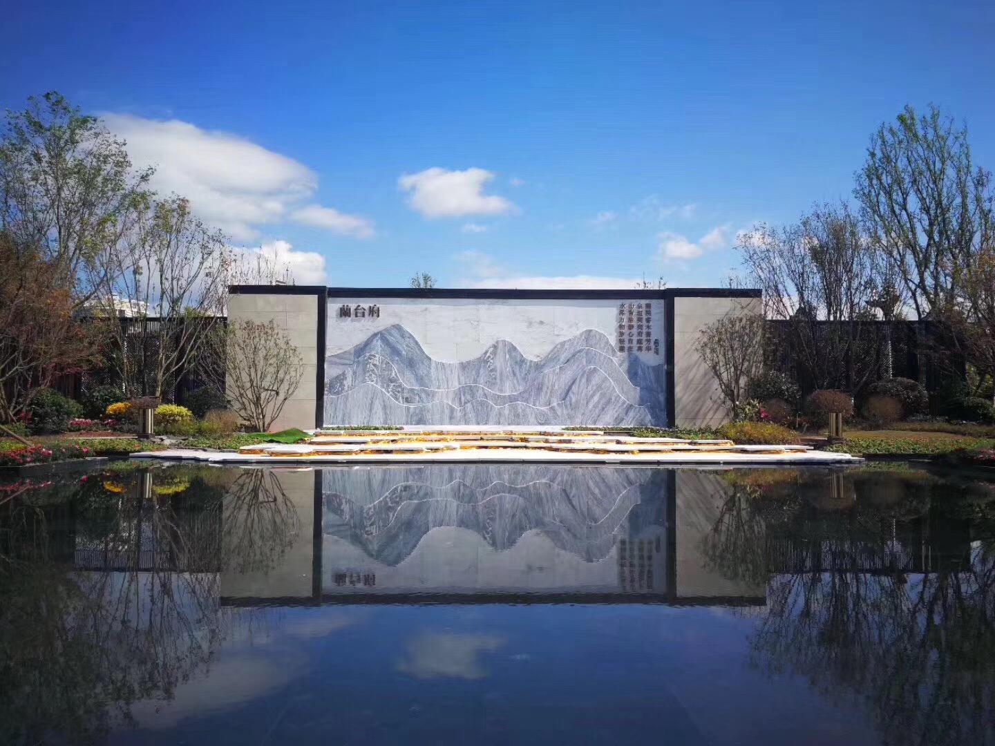 领地蘭台府