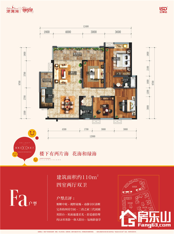 滟澜洲朗悦里IE区Fa户型