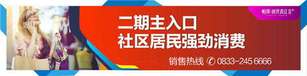 时代青江二收官现铺 1月28日开售！谨献66席