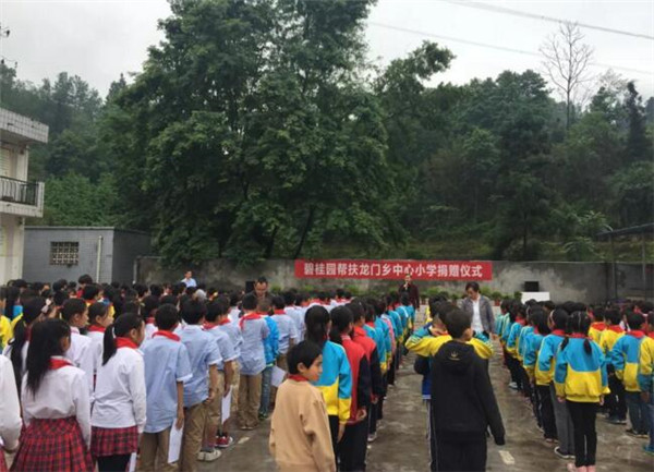 "梦想碧桂园·百城公益行"走进峨眉山市龙门乡中心小学