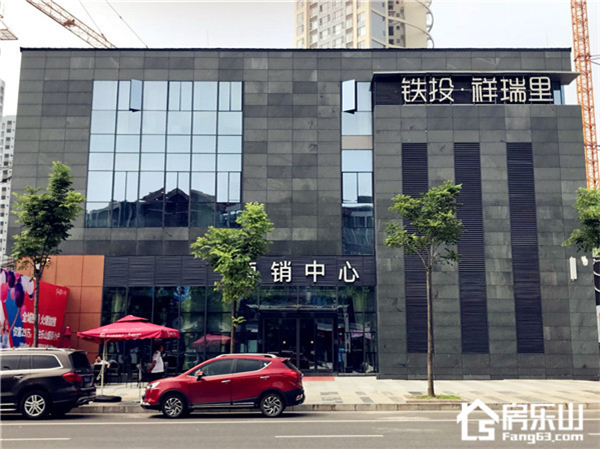 11111516bca922b0dd8391.png 祥瑞丰.png