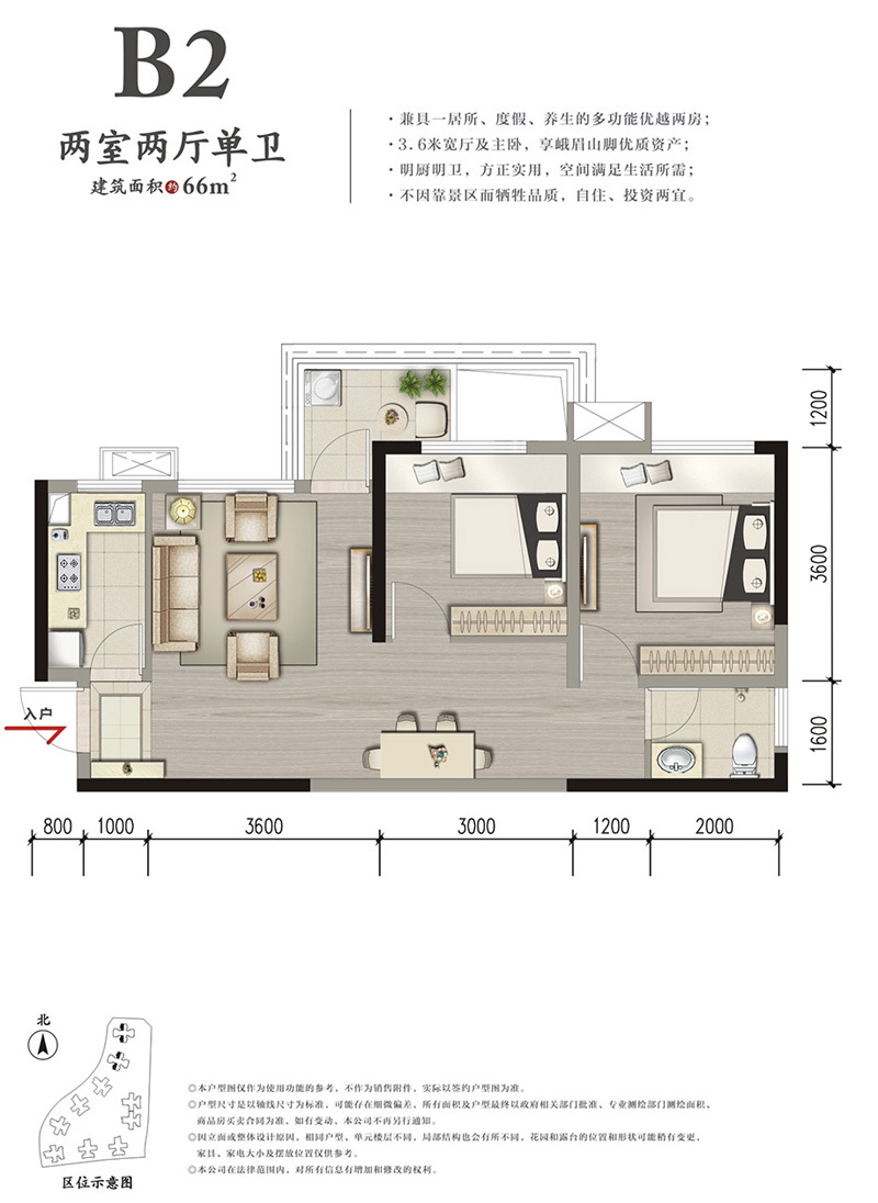 峨眉小院B2