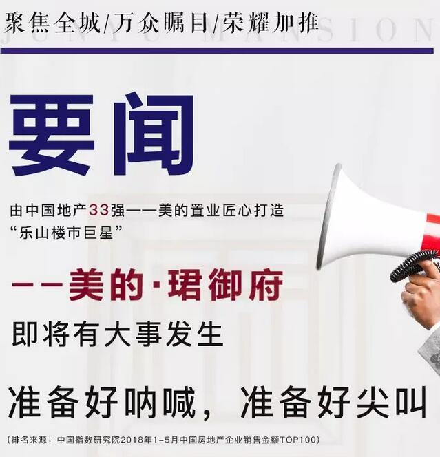 美的珺御府年终钜惠 首付首期3万起 住5M智慧健康社区！