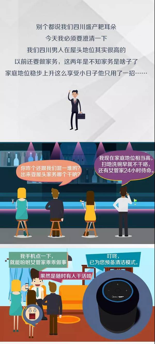 美的珺御府 千万别和这个男人比家庭地位