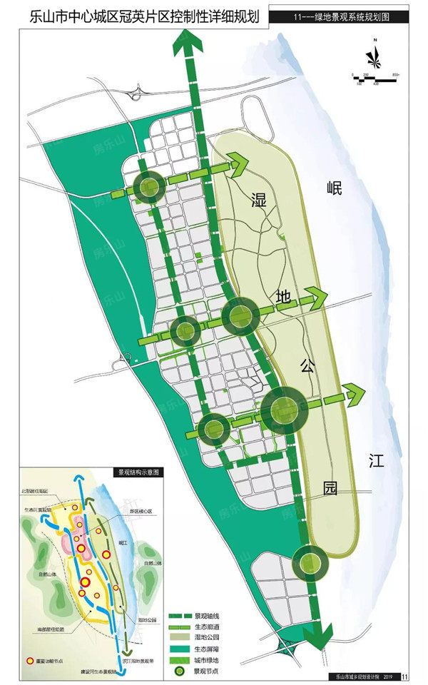 《乐山市中心城区冠英片区控制性详细规划》批后
