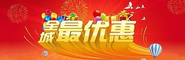 鸿通凤凰国际城|冬季优惠今日推送