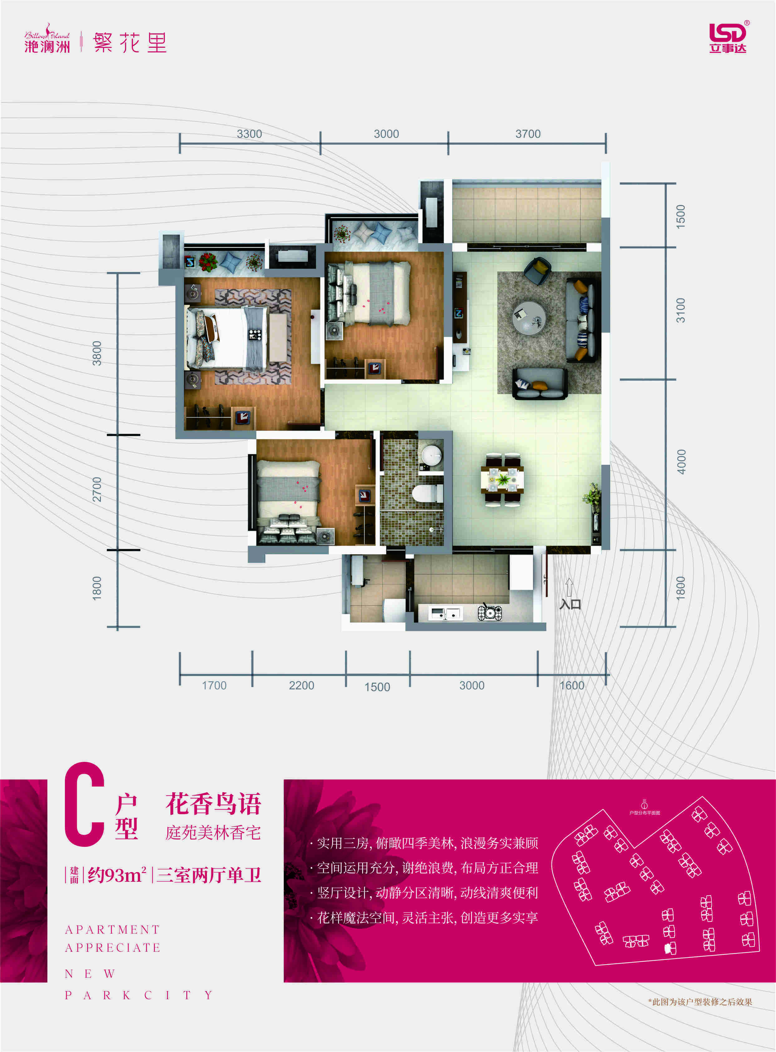 c户型
