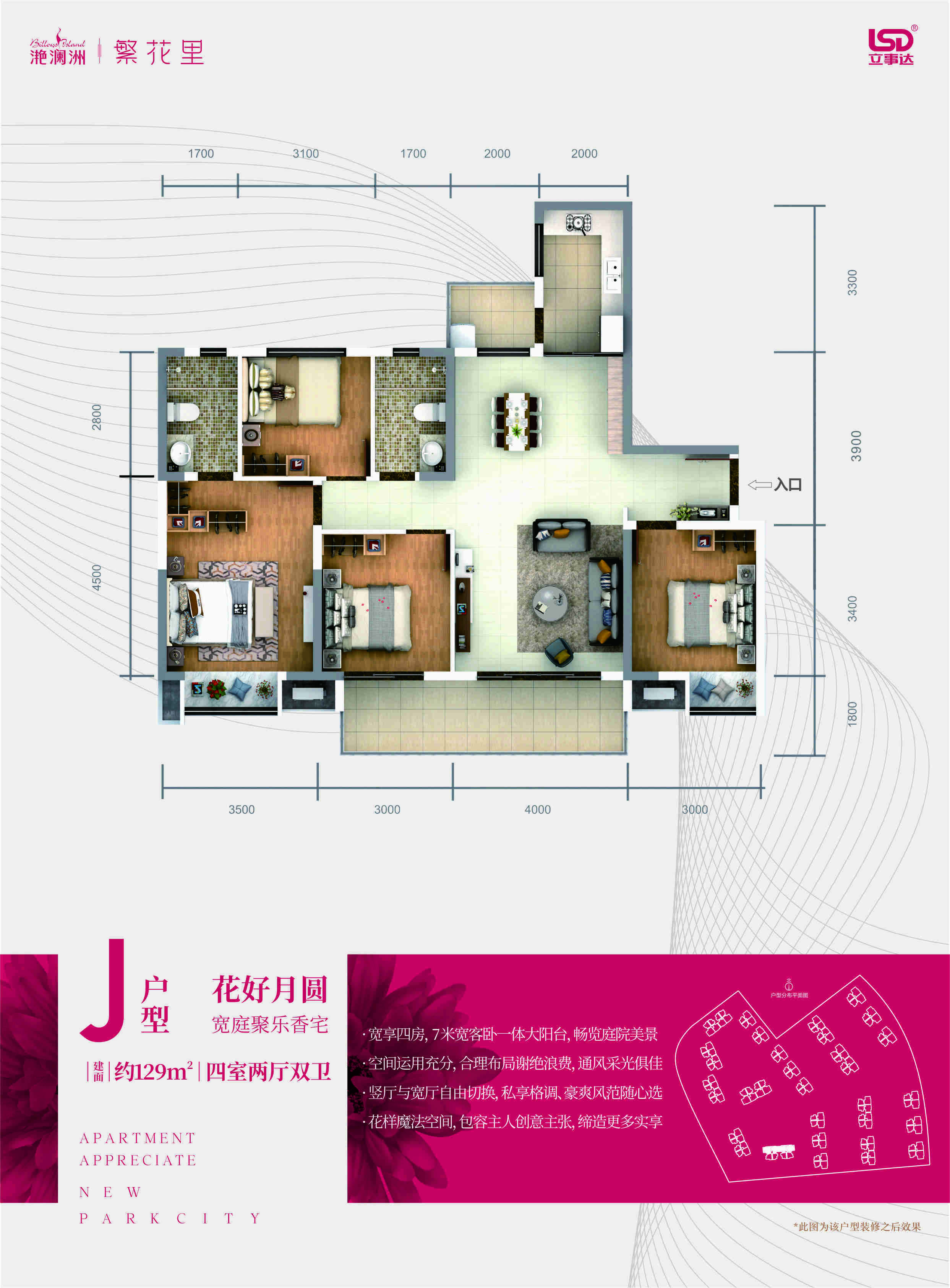 J户型