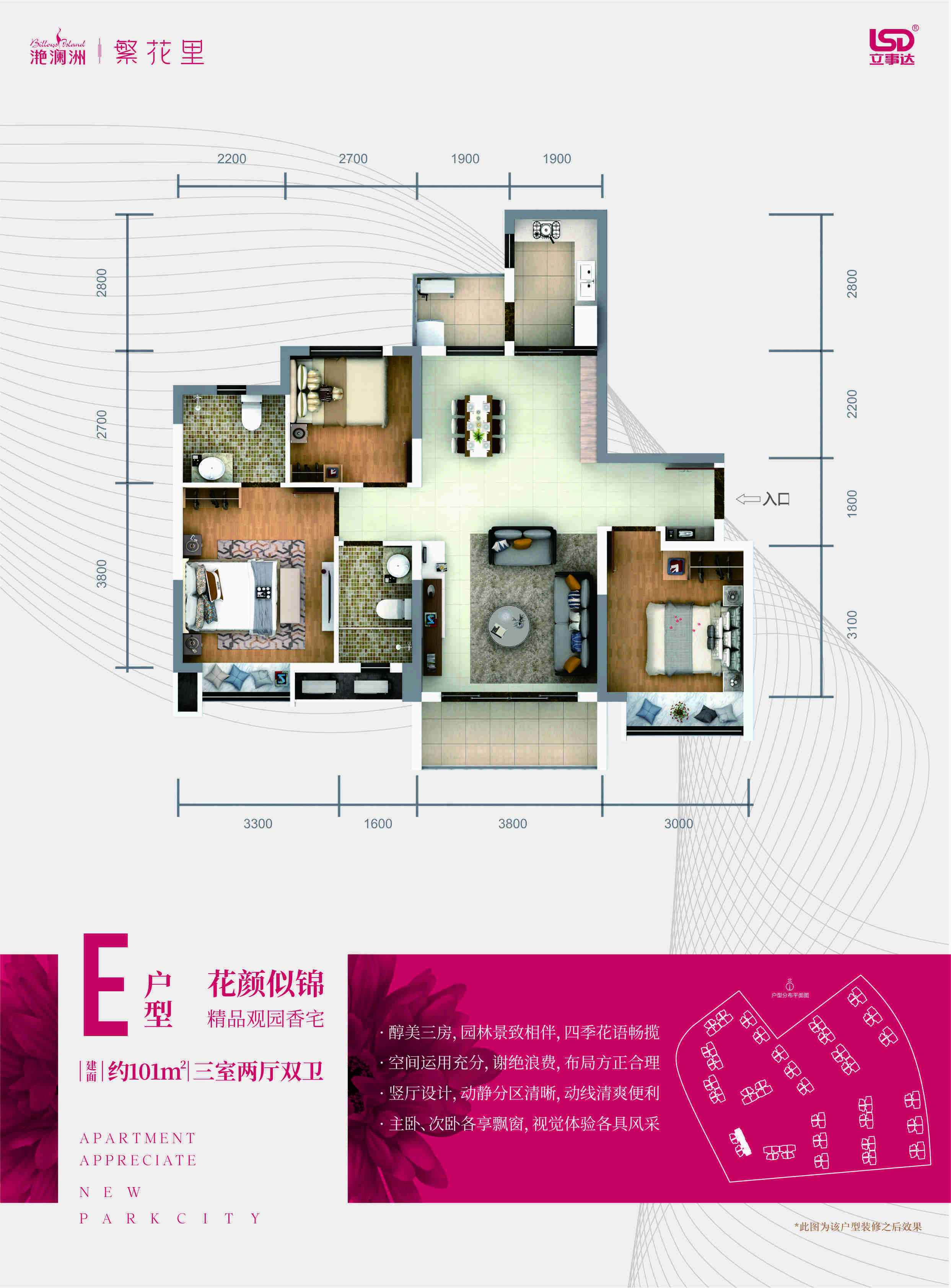 E户型