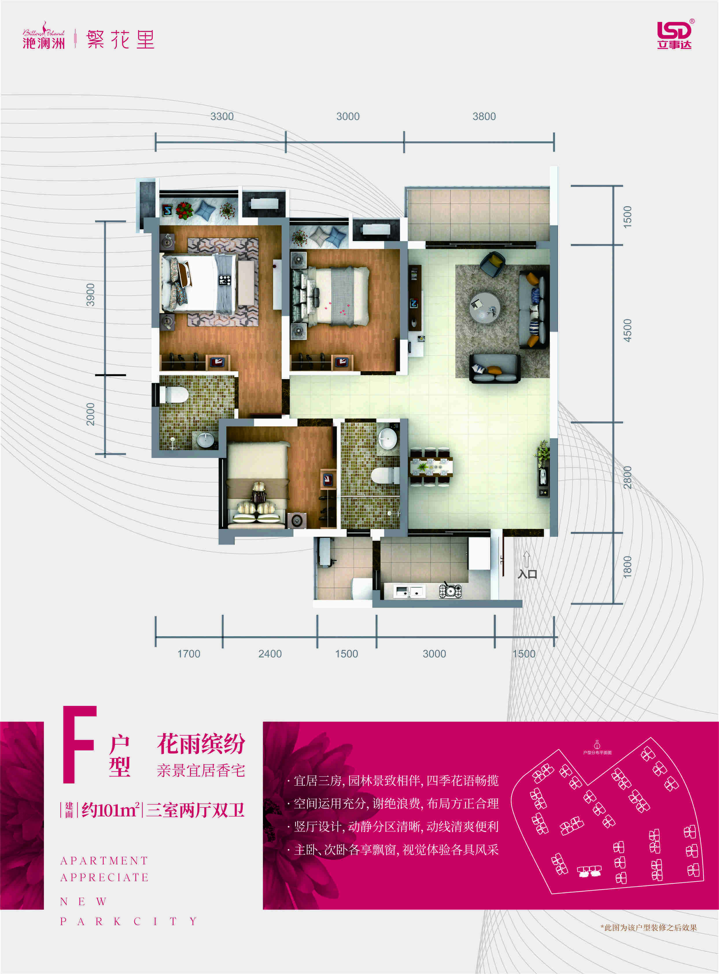 F户型