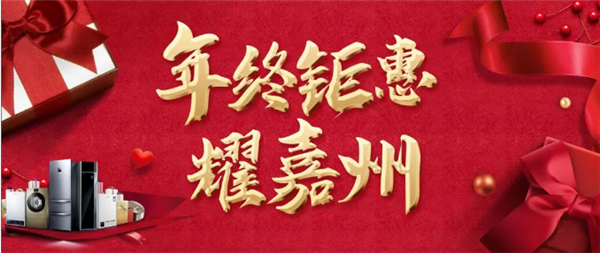 翡翠年终钜惠享不停，幸运转盘转起来！