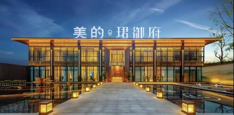 美的珺御府附意境图 美的珺御府附意境图