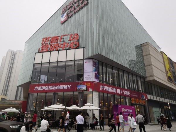 世豪广场实拍 世豪广场实拍