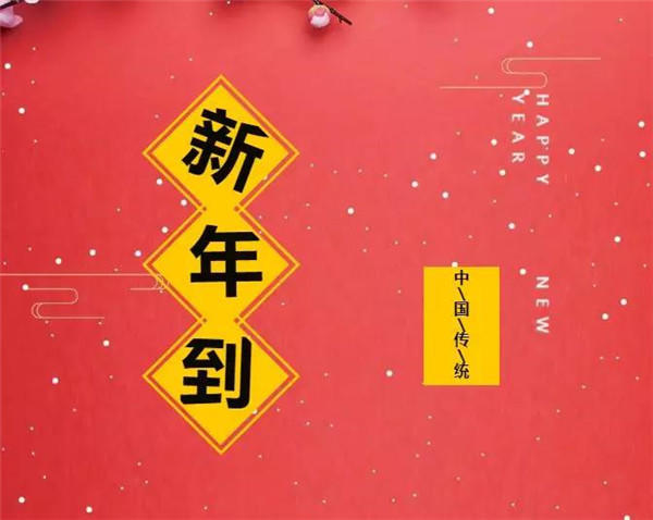 滟澜洲 @所有人，春联免费送，和滟澜洲“年”在一起！