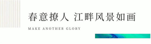 滨江休闲风光走廊