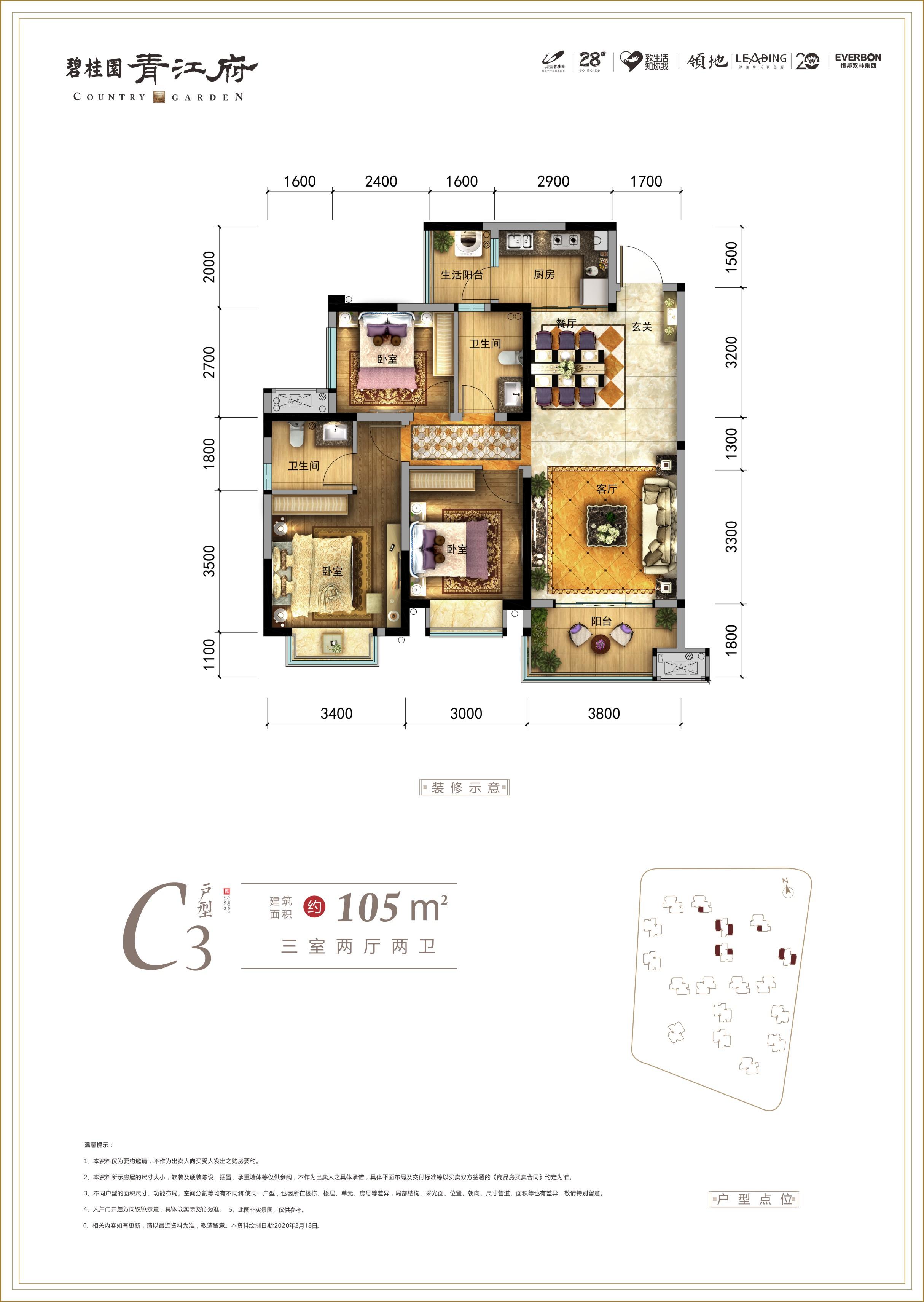 碧桂园青江府户型图 碧桂园青江府户型图