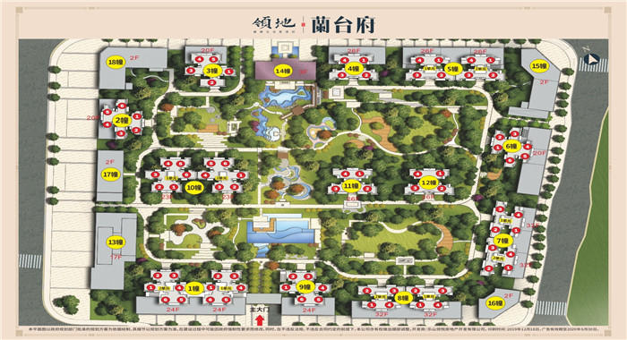 领地蘭台府