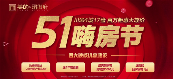 购房示意图