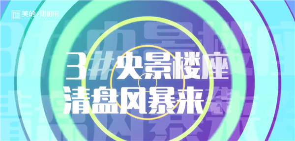 3号楼示意图