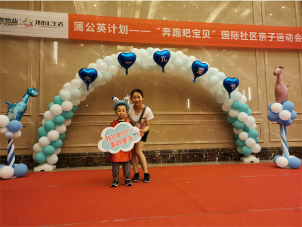 邦泰集团六一活动图 邦泰集团六一活动图
