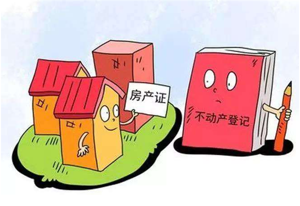 不动产证示意图 不动产证示意图