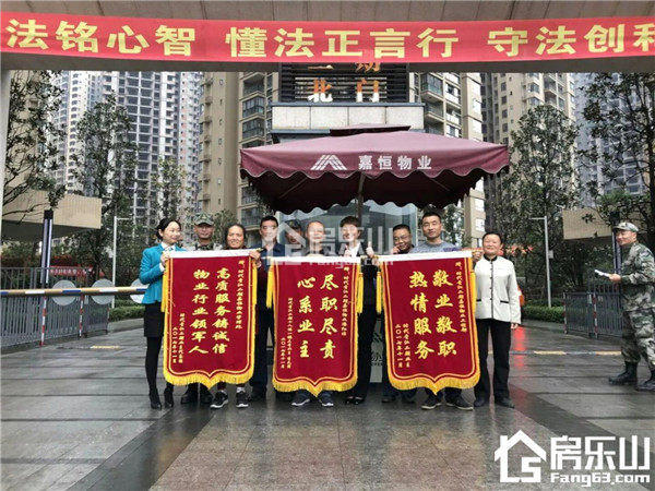 嘉恒物业 嘉恒物业
