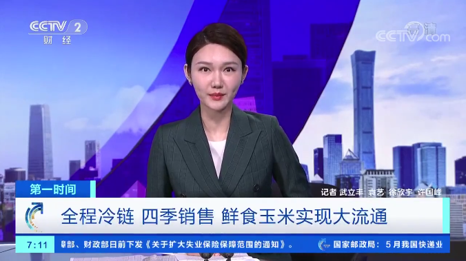 农产品冷链丨央视财经播报致富新风口，再不加入就晚了！