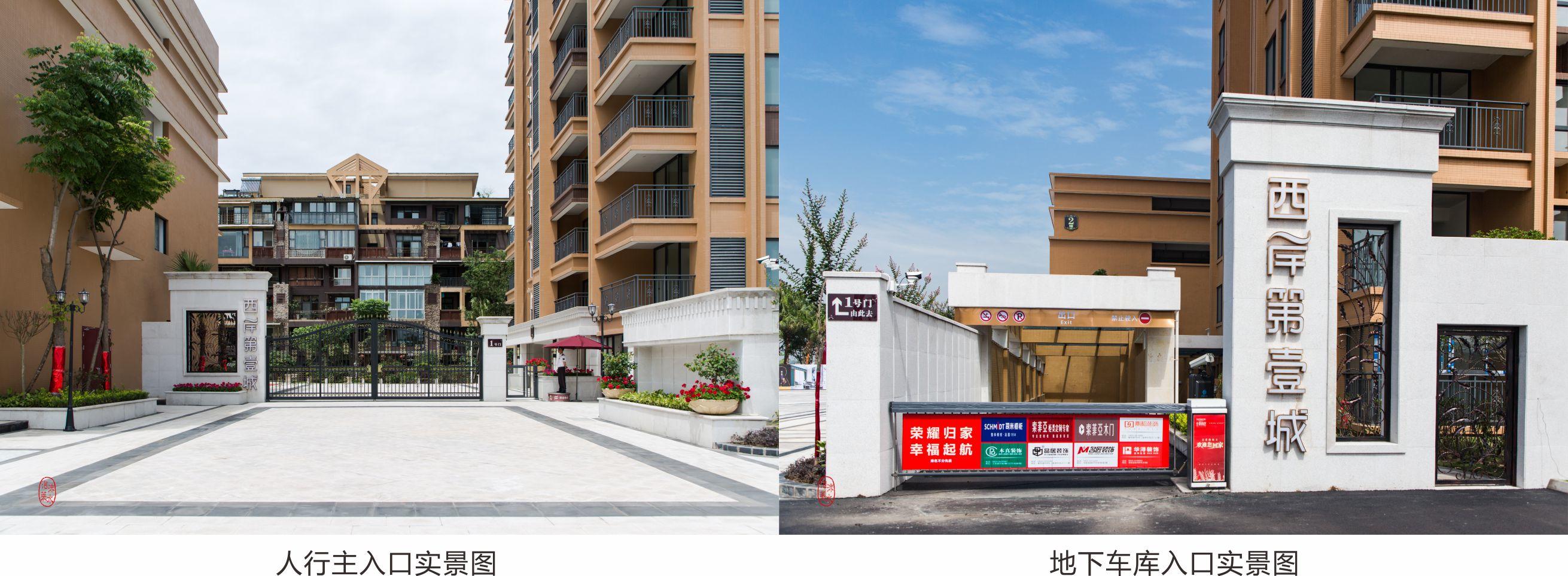 西岸第壹城实景图 西岸第壹城实景图