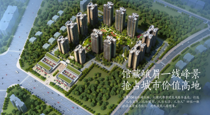 印象御景天峰-峨眉山印象御景天峰楼盘详情-【乐山房