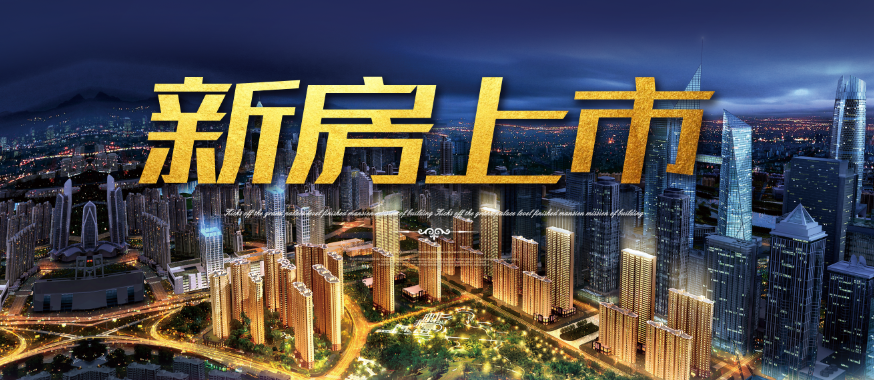 新房上市|乐山城区6大新盘动态 速度围观！