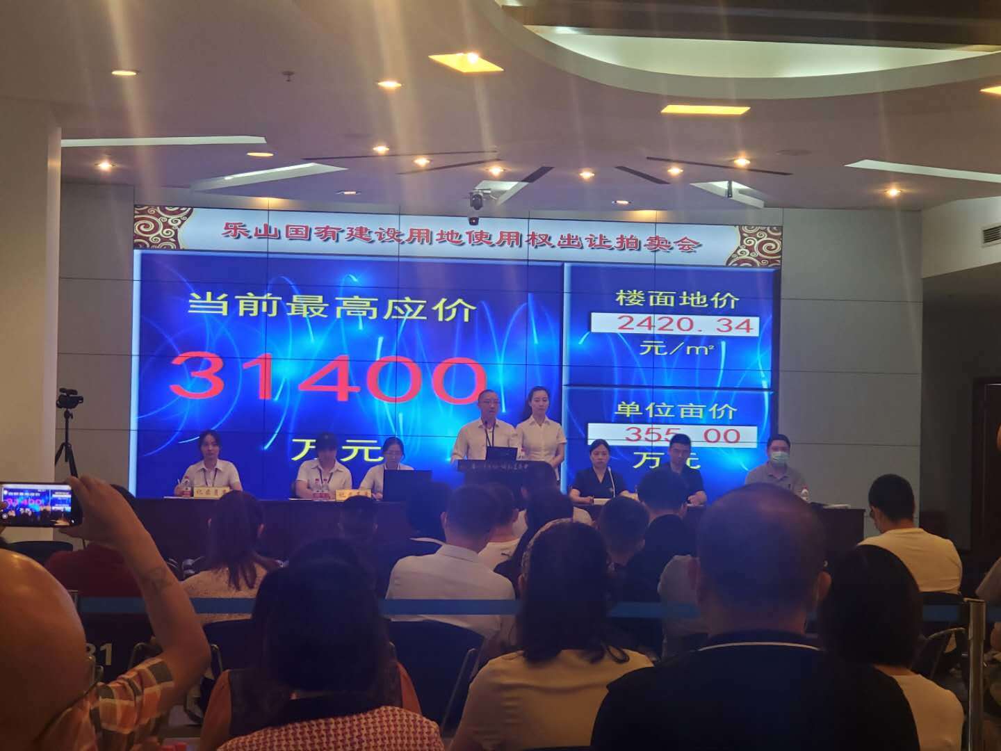 土拍现场图 土拍现场图