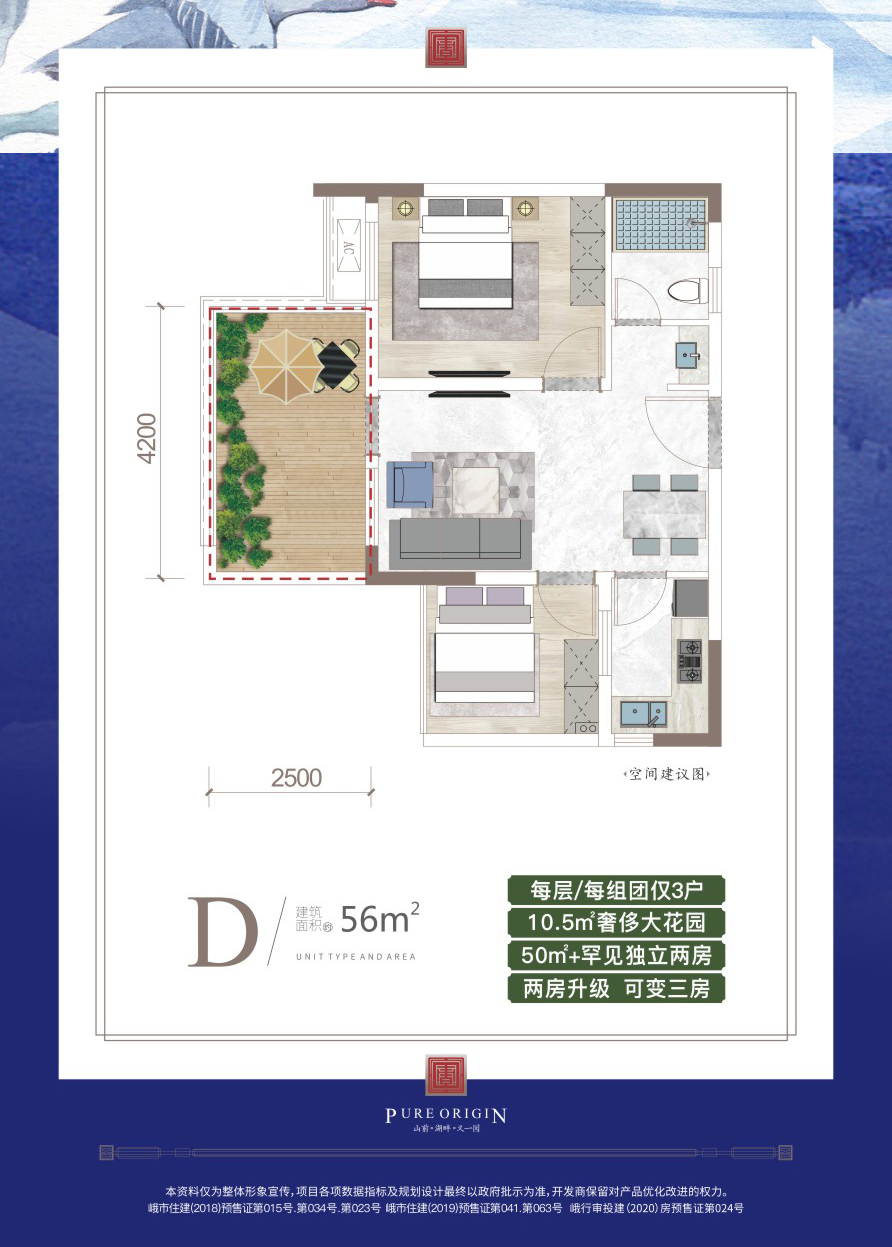 D户型