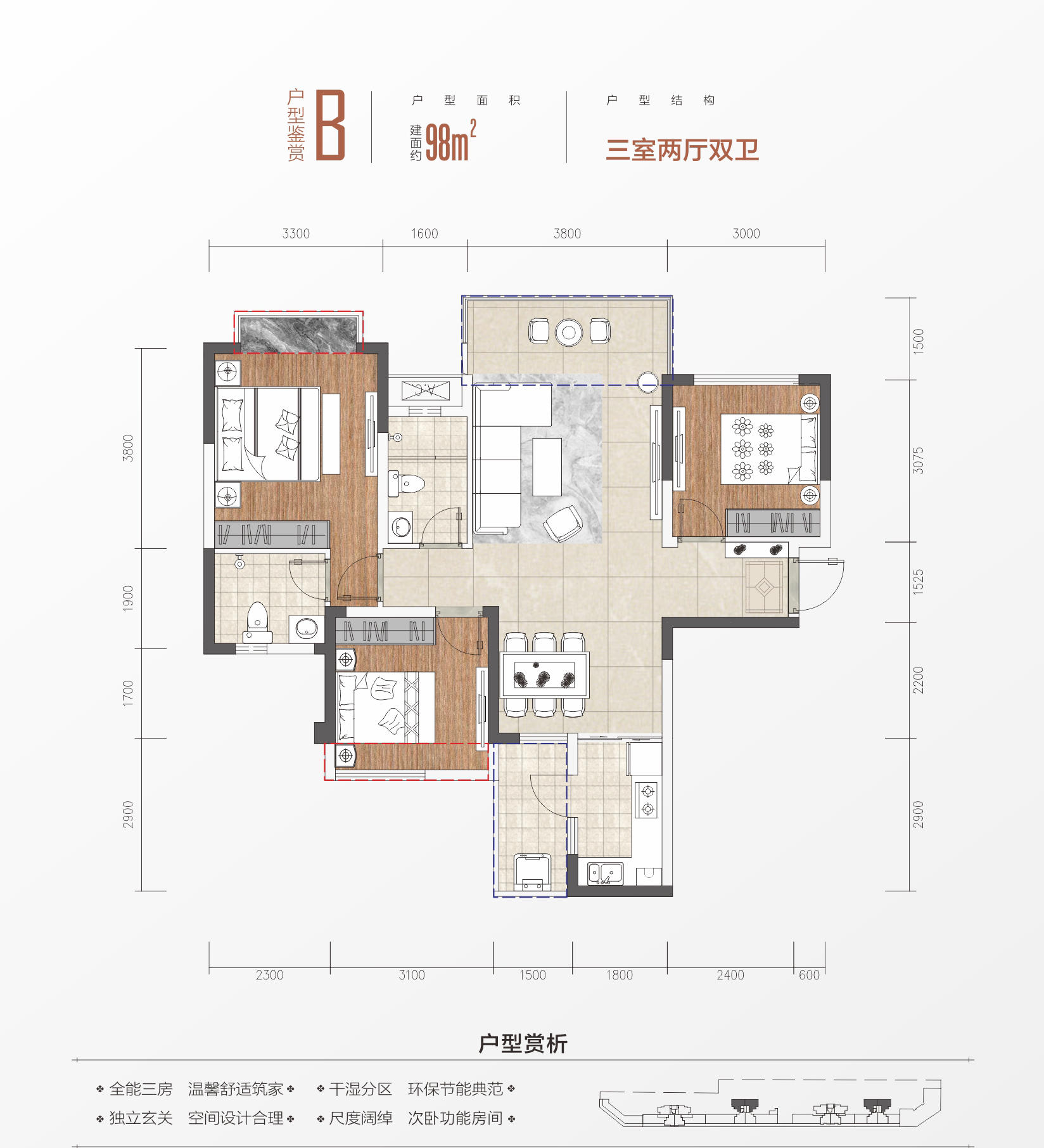 达公馆B户型图 达公馆B户型图